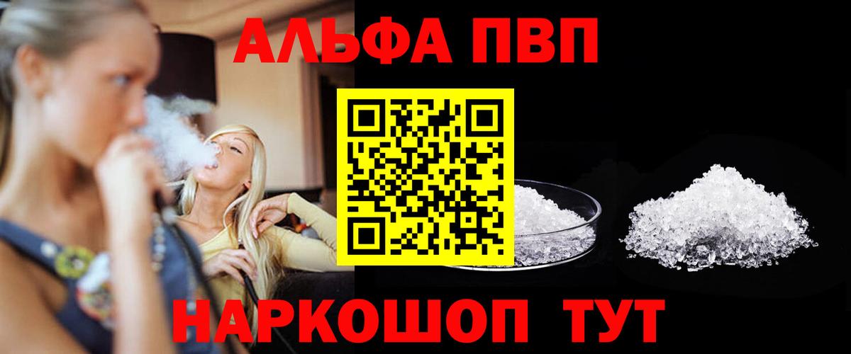 Ишим  A-PVP СК  APVP кристаллы  Вход с VPN 