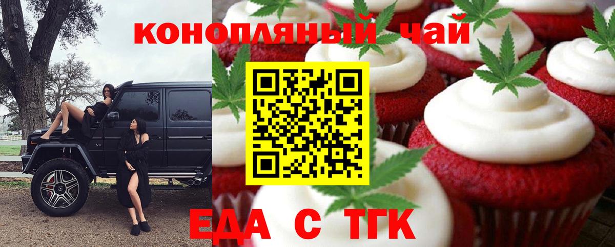Ишим  Cannafood конопля  Вход с VPN 