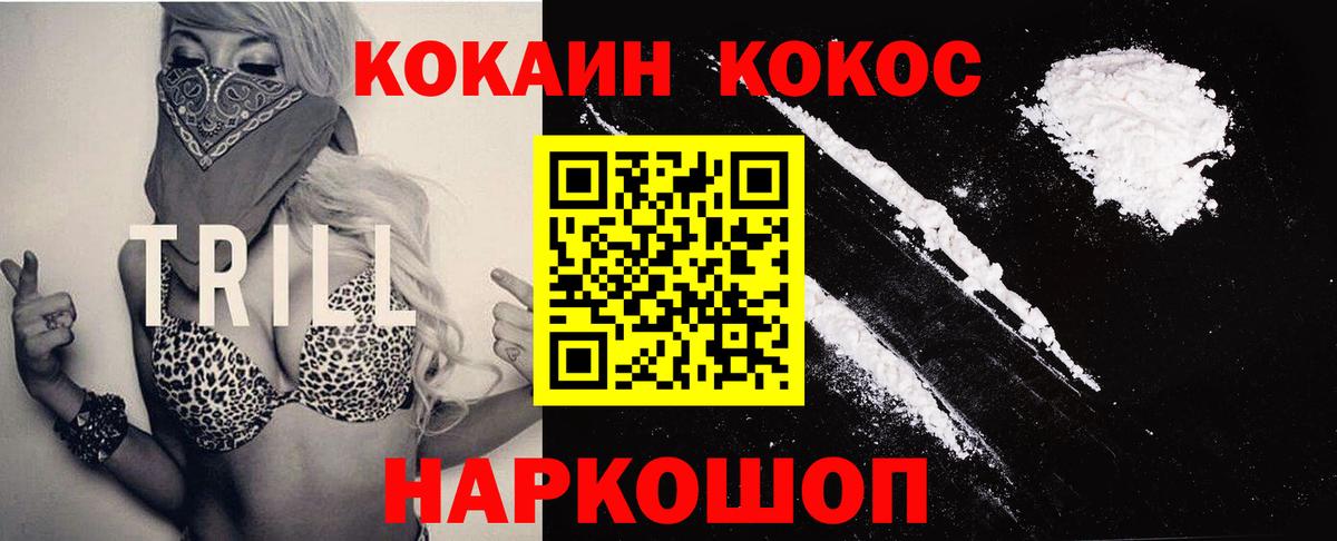 COCAIN Боливия Ишим