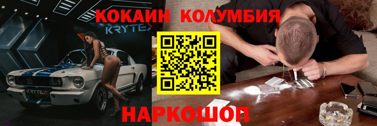 Ишим  Кокаин Fish Scale  Cocaine  Вход с VPN 