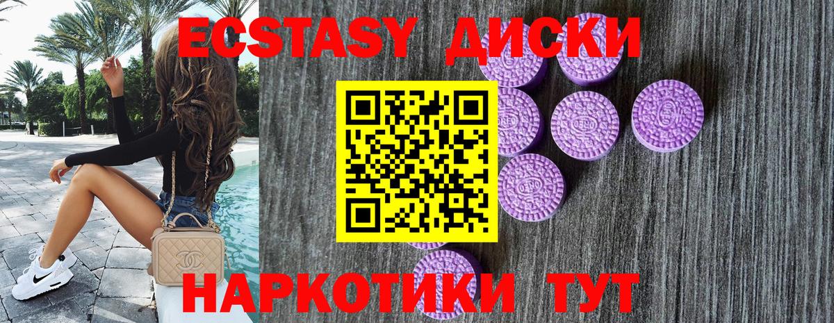 Экстази louis Vuitton  Вход с VPN  Экстази  Ишим 