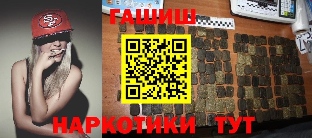 ГАШИШ гарик  ГАШ Ice-O-Lator  Ишим  Вход с VPN 