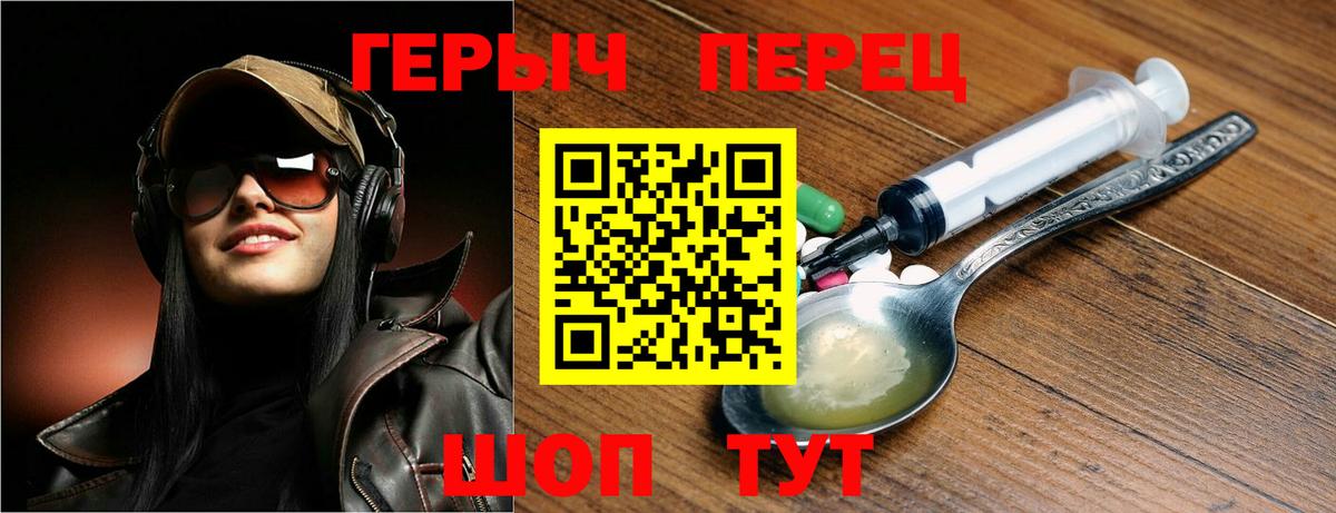 ГЕРОИН VHQ Ишим