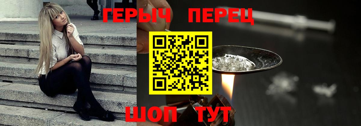 Ишим  ГЕРОИН Heroin  ГЕРОИН  Вход с VPN 