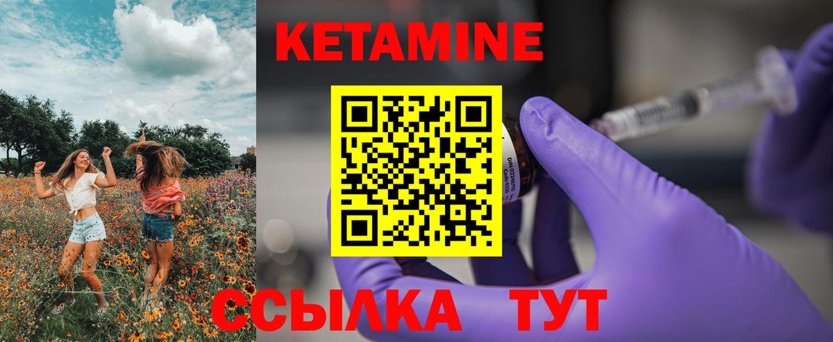 Кетамин VHQ  omg как зайти  Ишим  Вход с VPN  Кетамин VHQ 