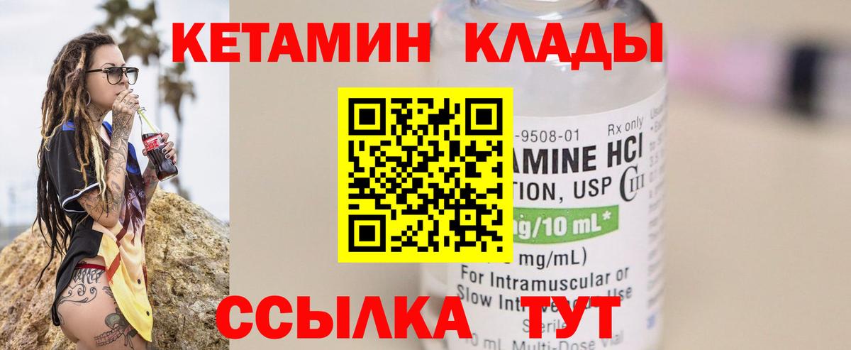 КЕТАМИН ketamine Ишим