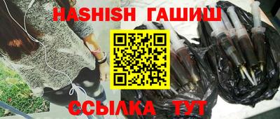 синтетический гашиш Ливны