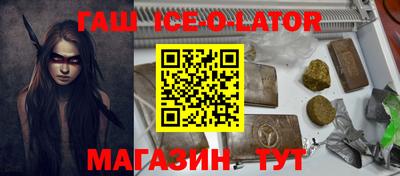 синтетический гашиш Ливны