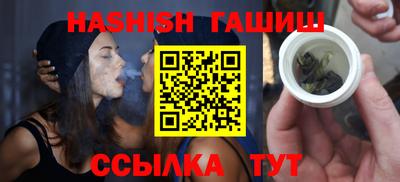 синтетический гашиш Ливны