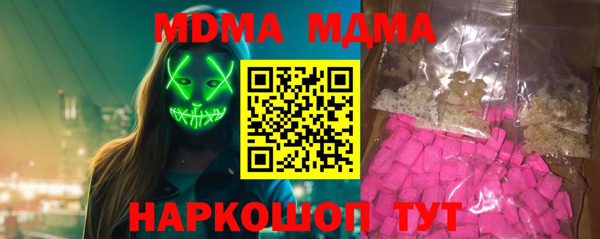 МДМА crystal Ишим
