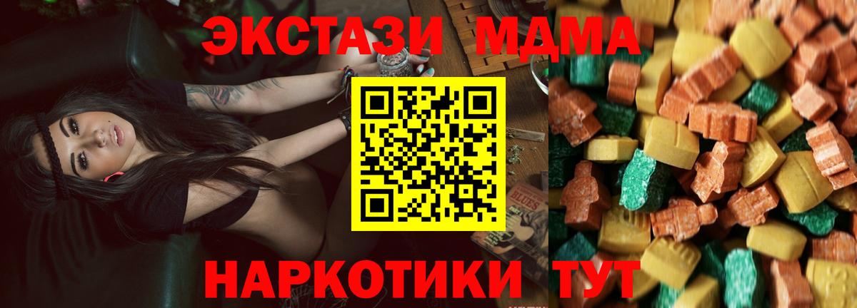 Ишим  MDMA молли  MDMA  Вход с VPN  МДМА кристаллы 