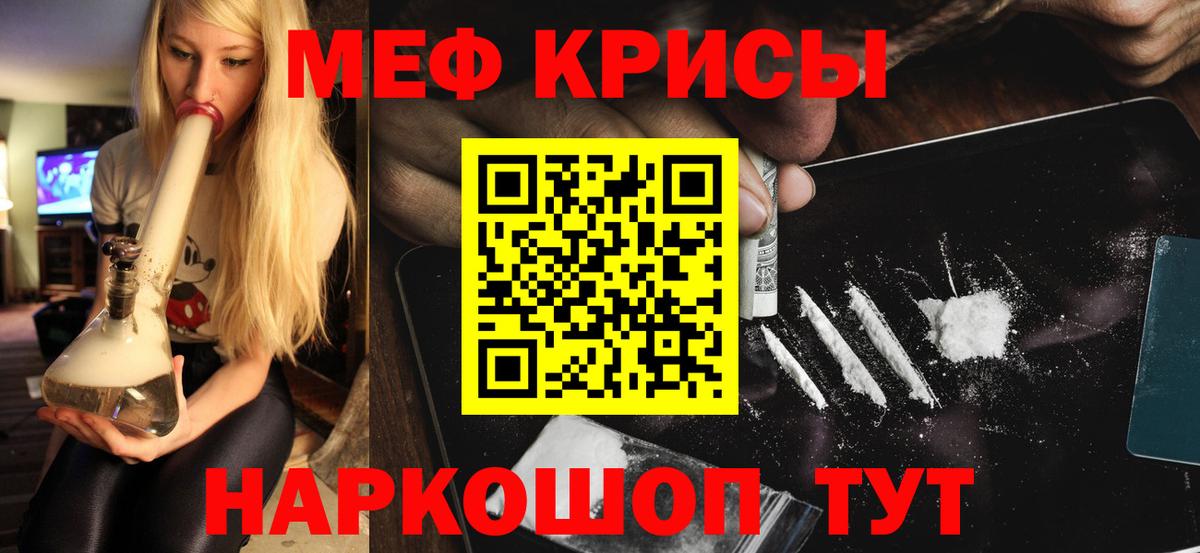 МЕФ  Мефедрон  Мефедрон mephedrone  Вход с VPN  Ишим  Мефедрон mephedrone 
