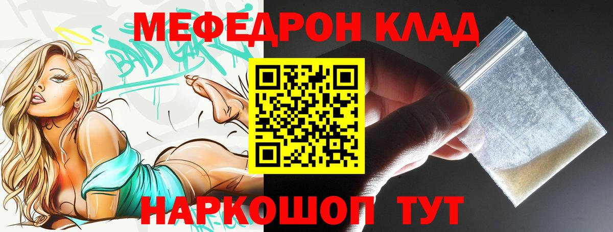 МЕФ  Ишим