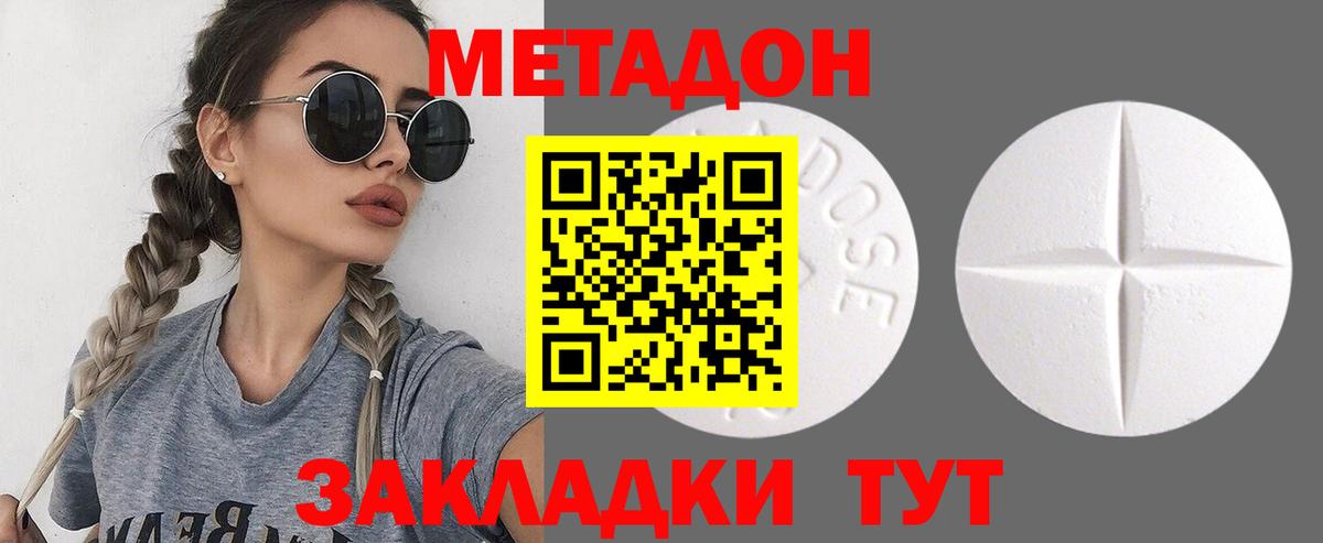 Метадон кристалл  Вход с VPN  Ишим 