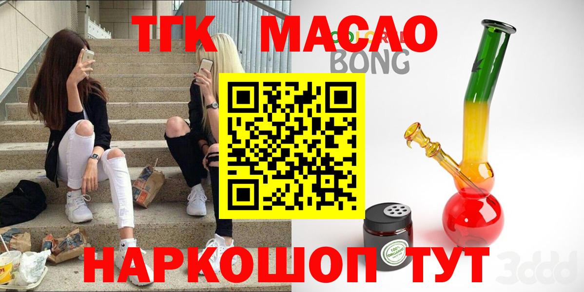 Дистиллят ТГК Wax  Вход с VPN  Ишим 